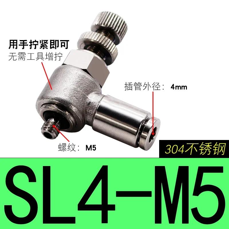 304 Пневматический фитинг SL6-M5 1/8"-6мм Дроссельный клапан регулирование давления SL10-02 SL6-01 SL8-01 SL6-02