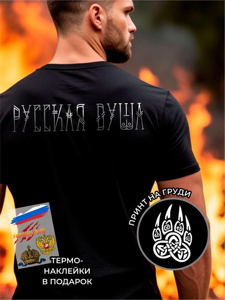 Футболка