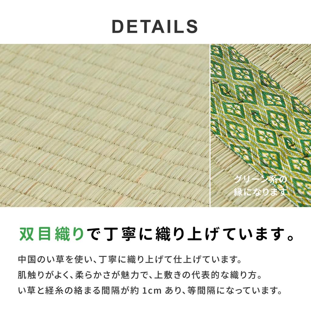 Hagihara Free Cut Overlay Igusa Carpet Honma 8 Tatami 382X382cm Double Weave with Backing Cutable DIY Approx. "HG"