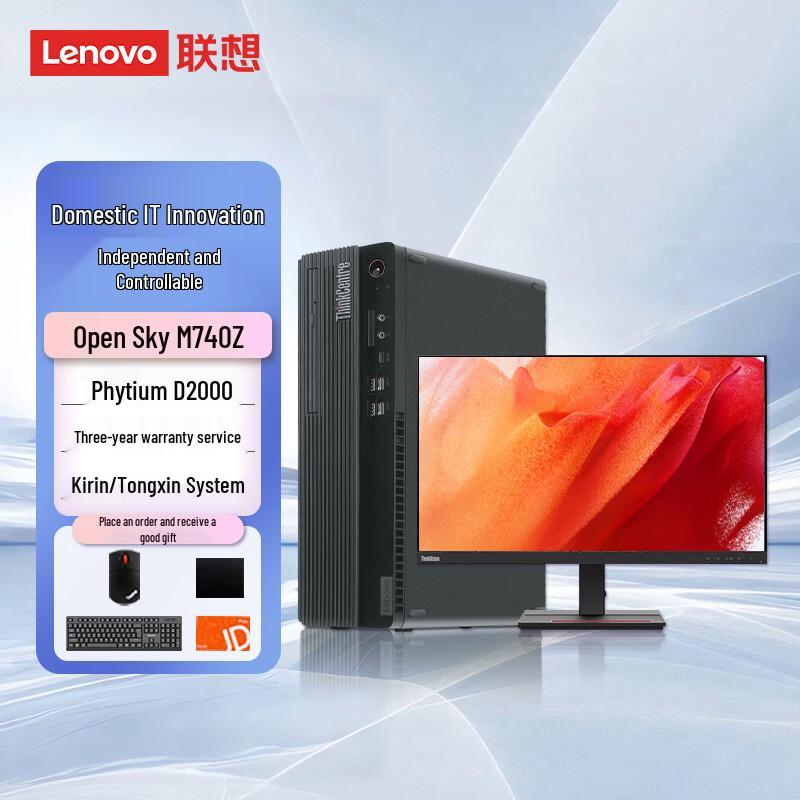 Lenovo Настольный ПК Kaitian M740Z Xinchuang (Китайская версия)