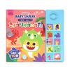 Pinkfong Baby Shark Sound Book, Dinosaur Songs, 10 Songs, Ages 3+, Battery Operated