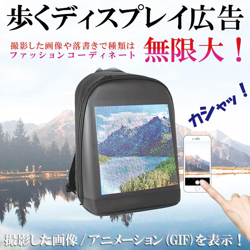 Рюкзак с блестящим дисплеем для цифровой рекламы, 12 литров, водоотталкивающий, требуется мобильное устройство, забавный предмет, забавная сумка, забавный подарок, рюкзак с блестящим дисплеем