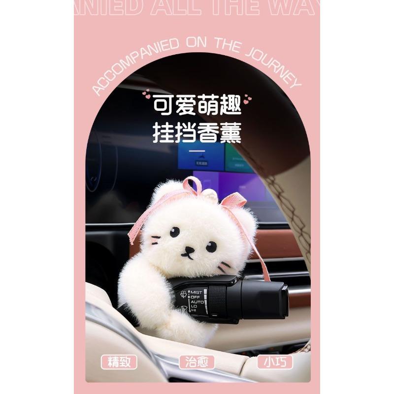 Car Gear Shift Decoration Cute Raccoon Doll Car Interior Ornament