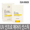 UV Sun Pro 365 Airy Sun Stick 19g SPF50+/PA++++ / Whitening / Wrinkle Improvement / Soft Without White Cast / Waterproof
