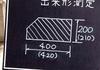 Shinwa Sokutei Water 8 45 X 60 78230 Blackboard, Wooden, Resistant, TF, Items, Horizontal, Cm,