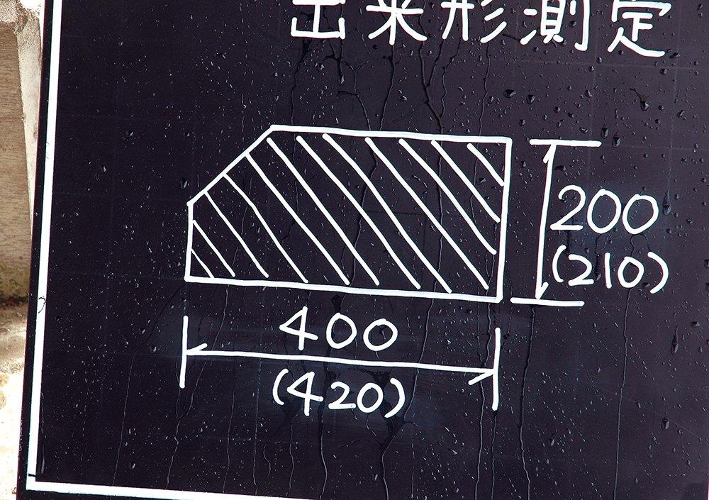 Shinwa Sokutei Water 8 45 X 60 78230 Blackboard, Wooden, Resistant, TF, Items, Horizontal, Cm,