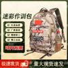 Camouflage Outdoor Travel Backpack