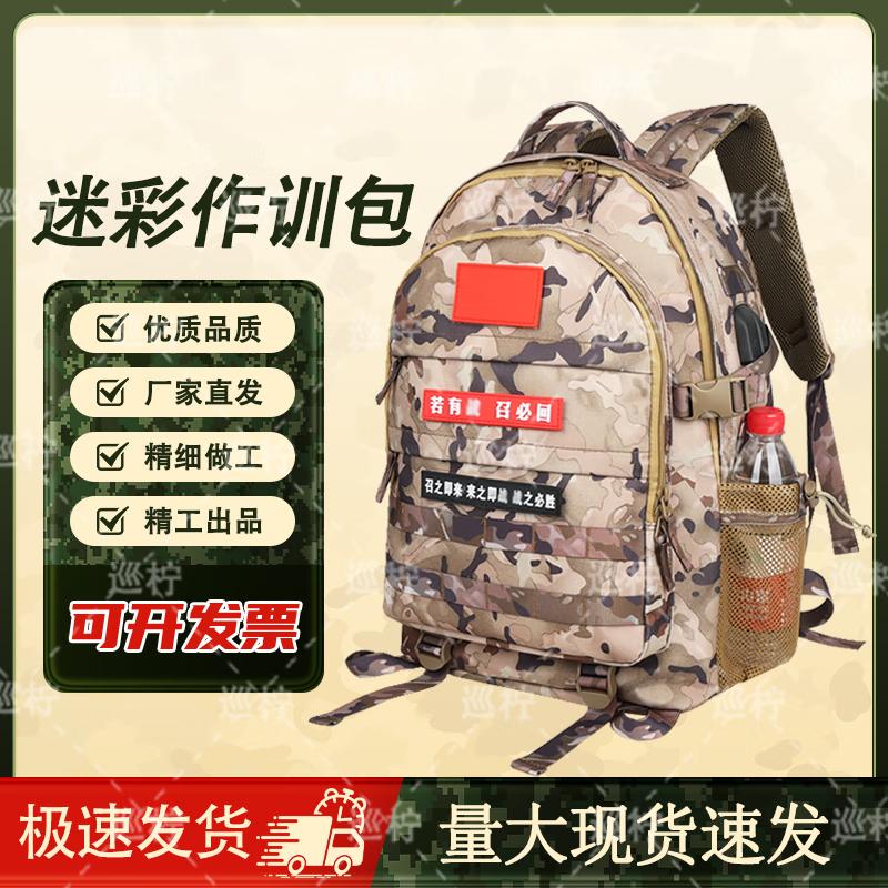 Camouflage Outdoor Travel Backpack