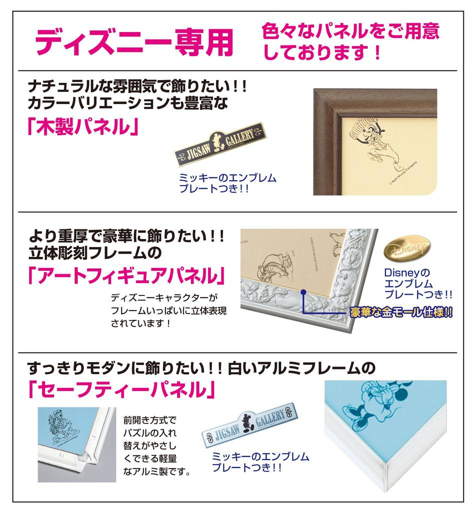 2000 Piece Jigsaw Puzzle Rapunzel On the Tower Tangled (73x102cm)