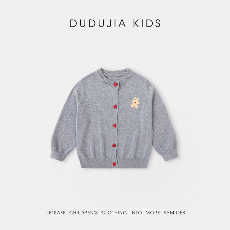 Dudujia Children's Preppy Style Knit Cardigan