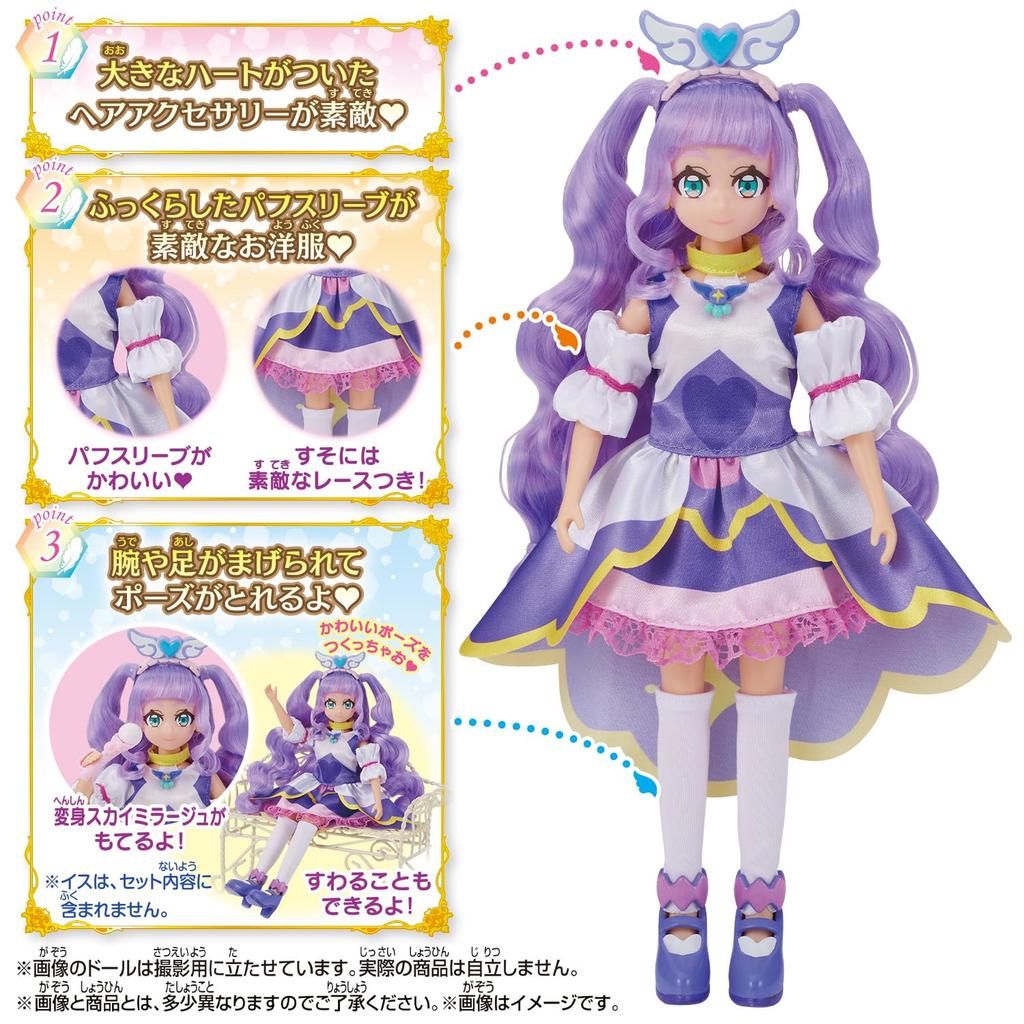 Pretty Cure Style Cure Majesty