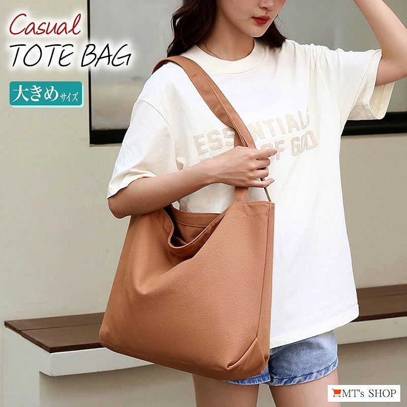 [MT's SHOP] сумка-тоут простая, большой емкости, большая холщовая, однотонная, складная, сумка через плечо, дамская сумка для шопинга, поездок на работу, поездок в школу SH404 (коричневый)