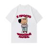 Men's 100% Cotton Crew Neck Short Sleeve T-Shirt, Casual Chill Dog Cartoon Print Funny Russian Meme Graphic Tee for Daily Street Wear