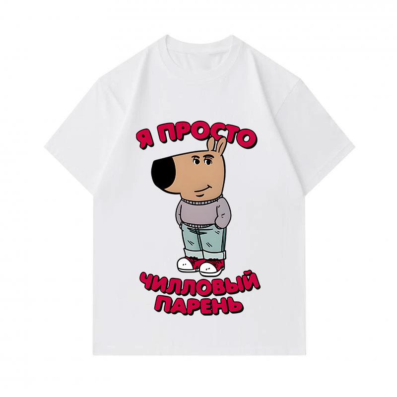 Men's 100% Cotton Crew Neck Short Sleeve T-Shirt, Casual Chill Dog Cartoon Print Funny Russian Meme Graphic Tee for Daily Street Wear