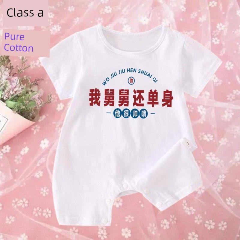 My Aunt and Aunt Are the Most Beautiful Baby Pure Cotton One-Pieces Romper Newborn Rompers Onesie