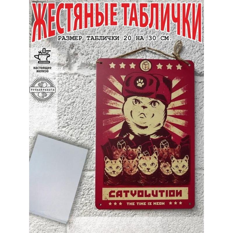 Металлическое настенное искусство с кошками, Знак-плакат для любителя домашних животных
