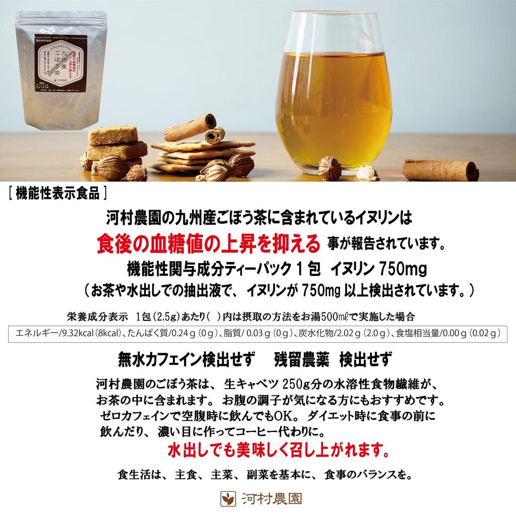 Набор из 3 шт. Подавляет повышение уровня сахара в крови после приема функционального чая из лопуха для тех, кто обеспокоен напрямую продается компанией Kawamura delicious