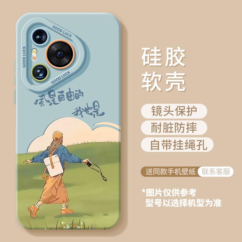 Free girl mobile phone case is suitable for Huawei purapro silicone ultra lanyard fresh soft case