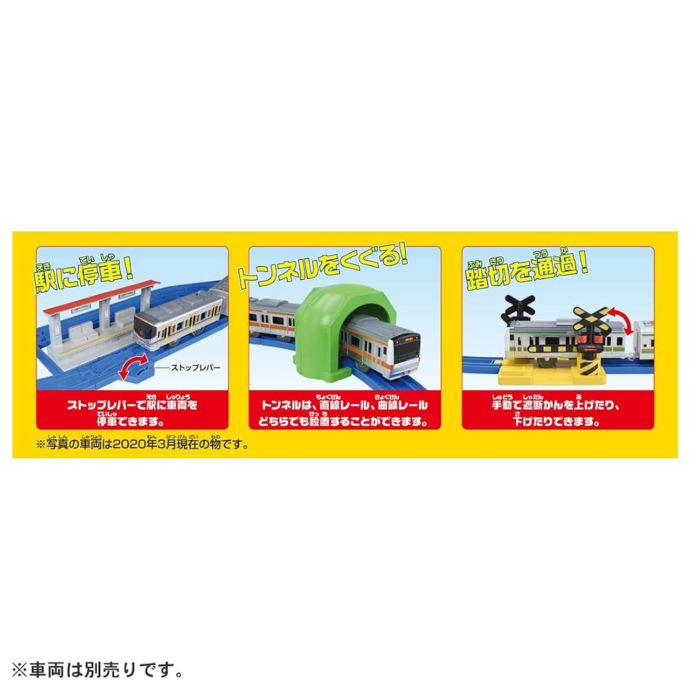 TAKARA TOMY Plarail Basic Track Set - Create 10 Layouts - Toy Train for Ages 3+