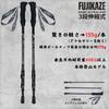 Fujikaze Ultralight Trekking Poles 155g 3K Carbon Fiber Adjustable Lightweight Hiking Walking Stick Set of 2