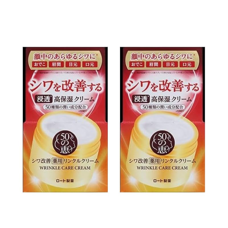 50 благословений лечебный крем от морщин набор из 2 90 г косметика Улучшение морщин красивая кожа Увлажняющий ночной уход уход за кожей Высоко увлажняющий Богатый