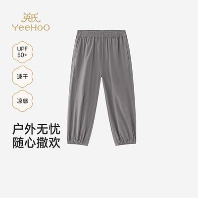 Boys' Quick-Dry Sun-Protective Capri Pants