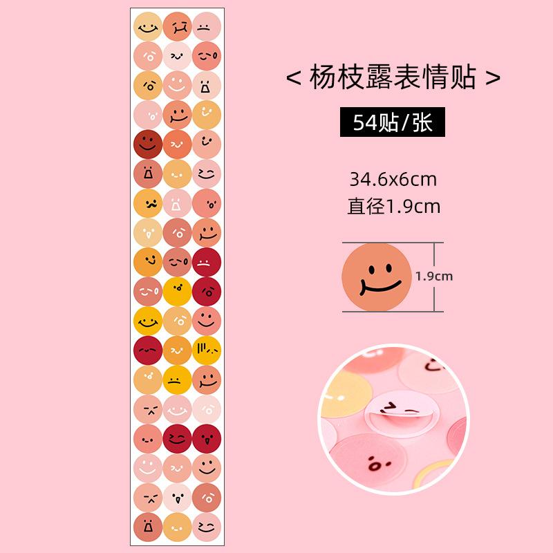 Waterproof Handbook Sticker Fenggu Card Label Sticker Children's Water Cup Mobile Phone Expression Sticker DIY Gift Kawaii