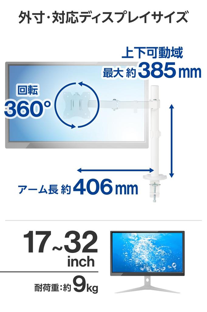 Elecom Кронштейн для монитора, одинарный, длинный, совместим с мониторами 17-32 дюйма, грузоподъемность 9 кг, совместим с VESA, белый (DPAWSN01WH)