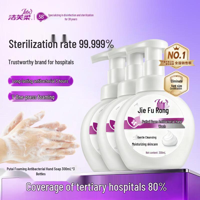 Jiefurou Putai Antibacterial Foaming Hand Wash