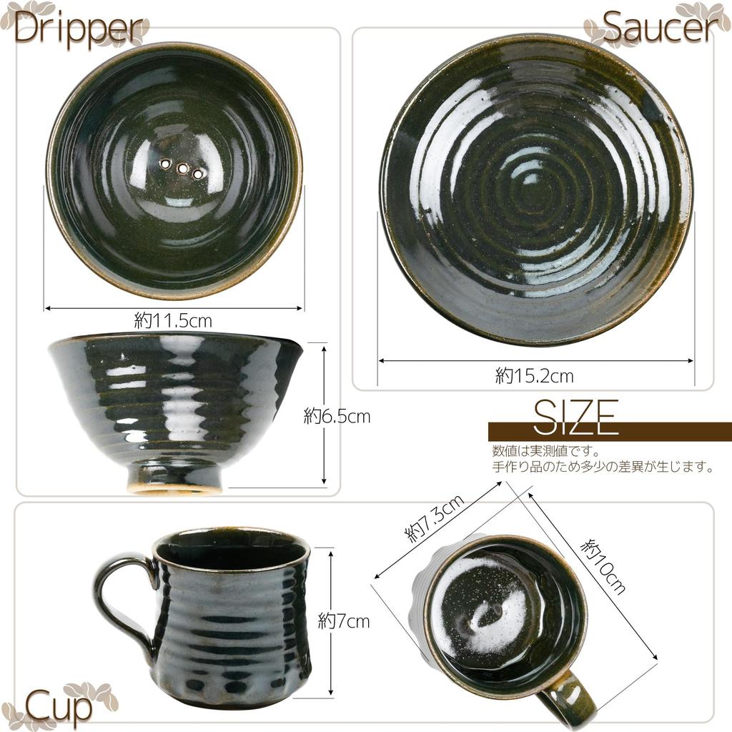Набор для приготовления кофе Oribe Cup Сделано в Японии Сета-яки ручной работы Подарок Подарок (зеленый)