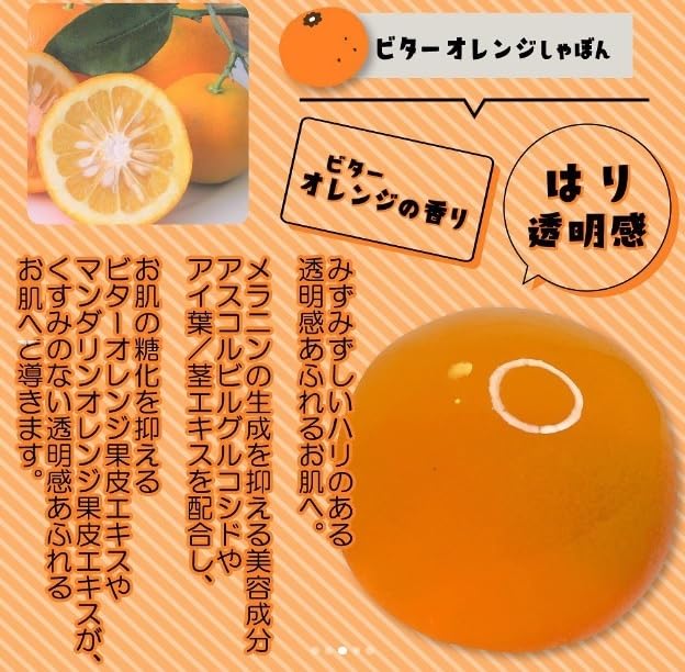 Мыло Konnyaku Мыло Kawagoe Konnyaku Мыло Bitter Orange Очищающее мыло для лица Содержит керамиды Для людей с сухой и чувствительной кожей (80г)