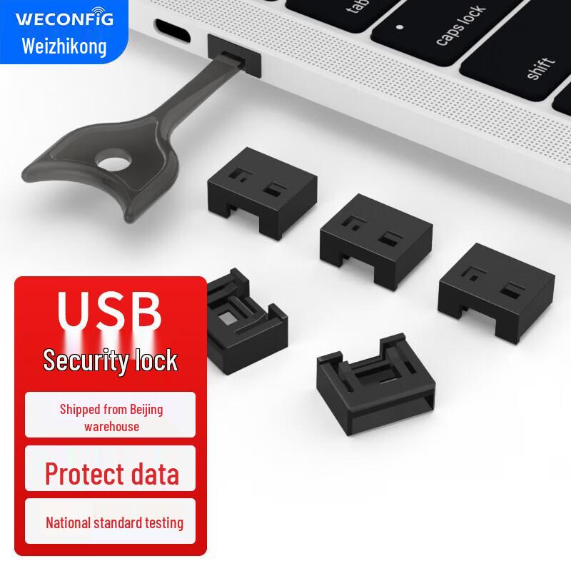 Замки безопасности USB-портов и заглушки от пыли WECONFIG