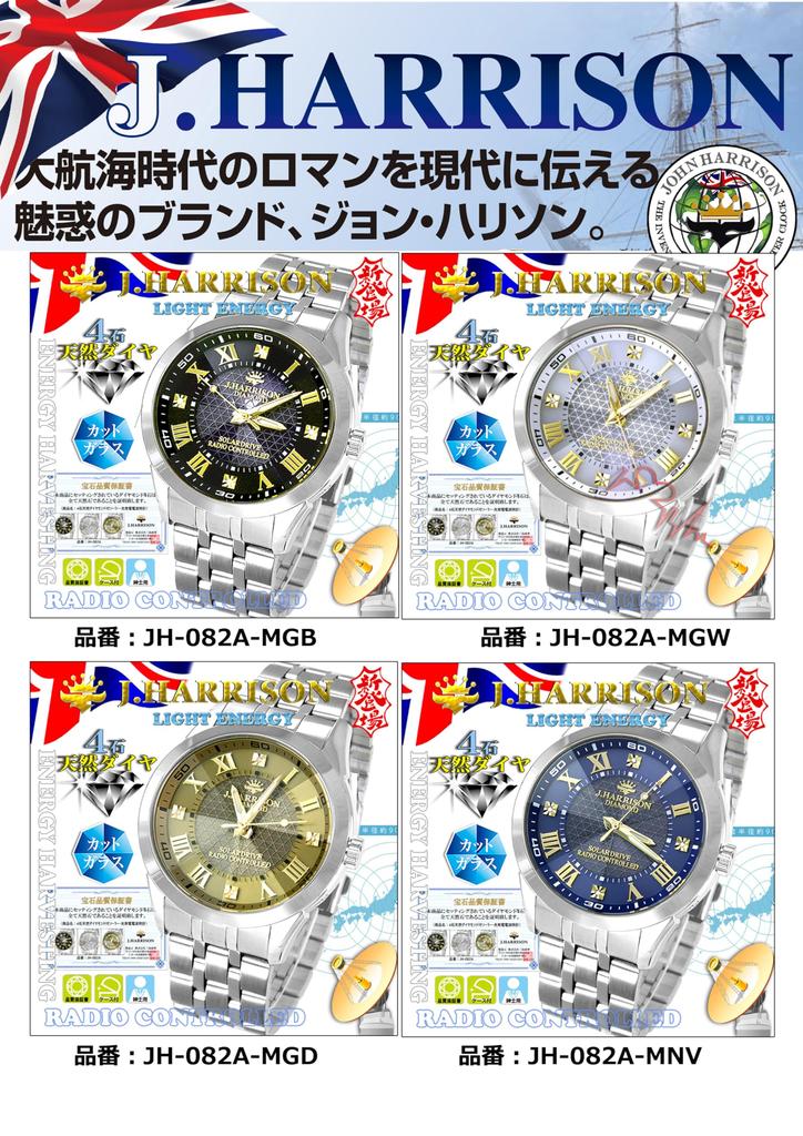 John Harrison Watch Silver [John Harrison] JH-082A-MGW Men's