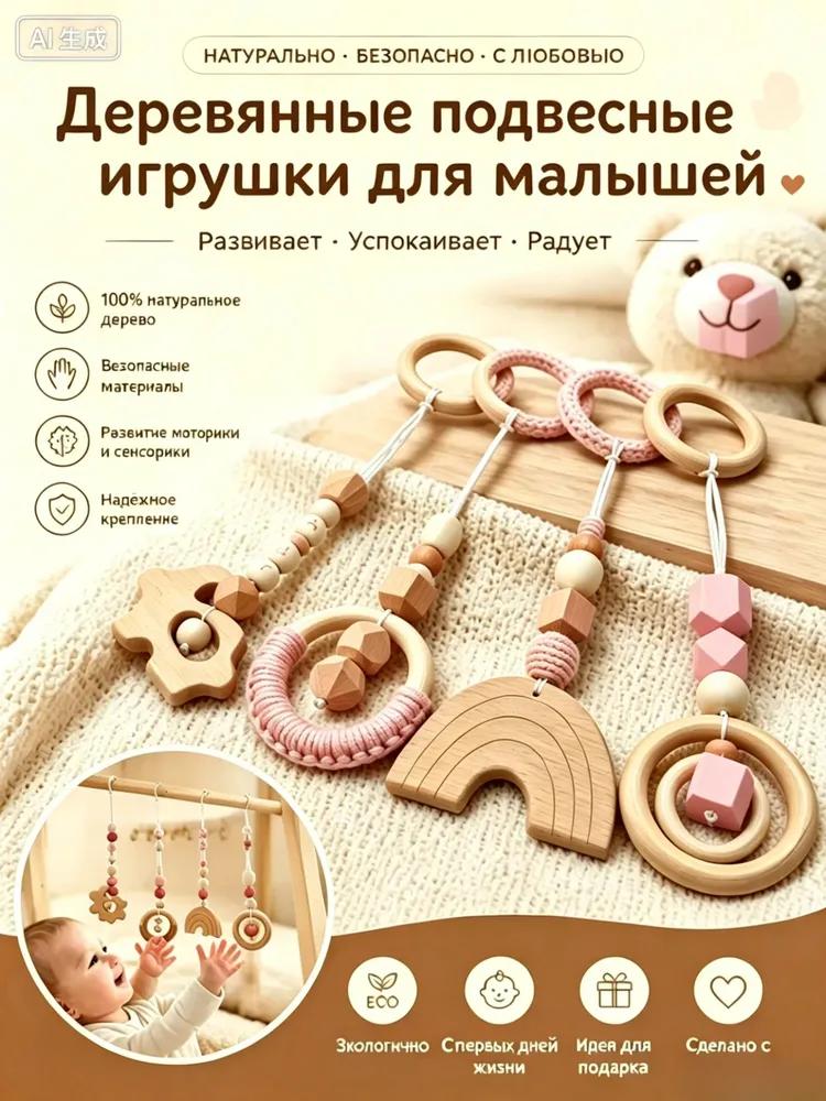 Cot Mobile