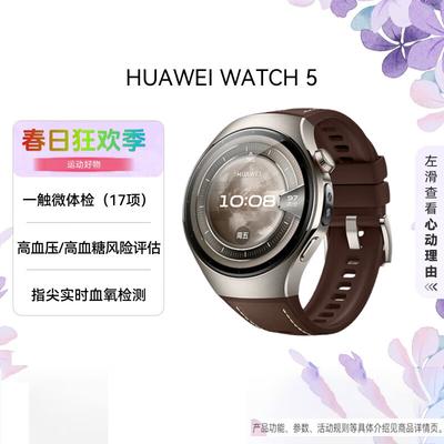 Huawei Умные часы WATCH 5 (Китайская версия)