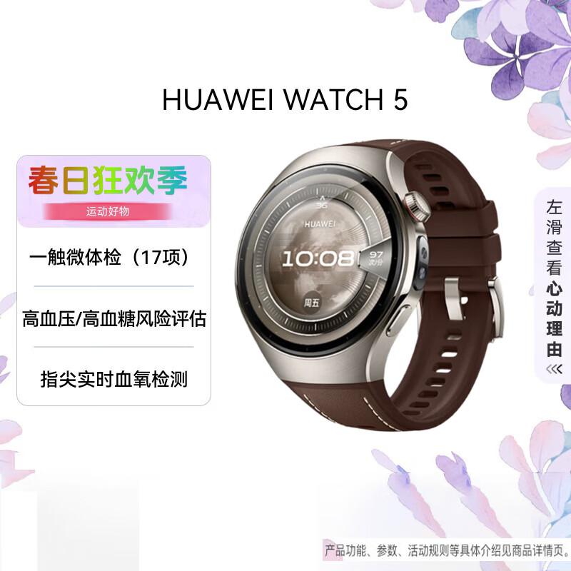 Huawei Умные часы WATCH 5 (Китайская версия)