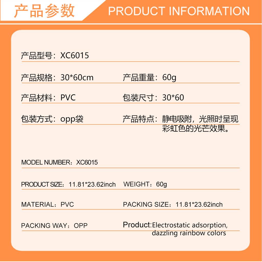 Xc6015-Zy Красочный Солнечно-желтый Цветок Бабочка Наклейка на окно Двусторонняя печать Визуальная Статическая Наклейка на окно ПВХ