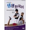 Sogang University Korean Language Education Center Learn Korean Through Dramas
