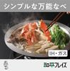 Горячий горшок из нержавеющей стали для шабу-шабу Wahei Freiz Tsubame-Sanjo (Настольный горшок, блюдо, миска) - Совместимость с индукционными и газовыми плитами - Сделано в Японии - EM-027