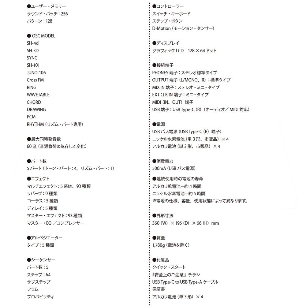 Настольный синтезатор Roland Roland/SH-4d