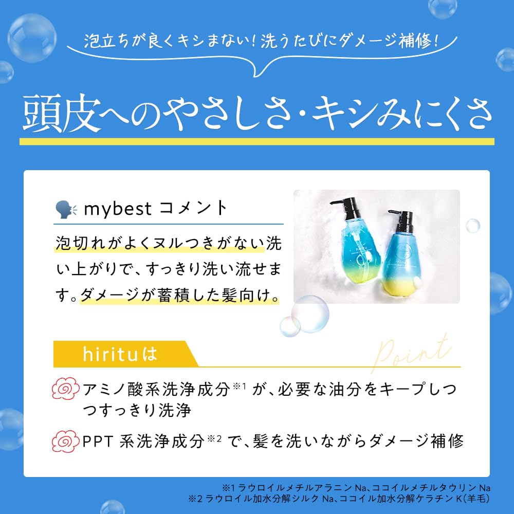 Hiritsu Восстанавливающий шампунь и кондиционер для волос Smooth Сменный блок Уход за балансом для вьющихся Эта протеиновая сыворотка содержит PPT и аминокислотный очищающий Восстановление