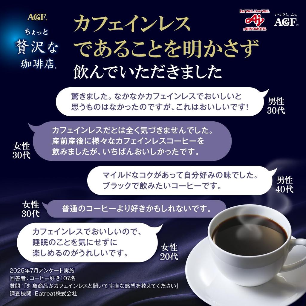 AGF A Little Luxury Coffee Shop Premium Drip Decaffeinated 6 Bags X 6 Boxes [Drip Coffee] [Decaf]