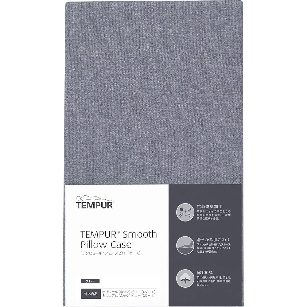 Tempur Pillowcase, Gray, Smooth Pillowcase for Original Pillow, Millennium Pillow XSL, Ease Support