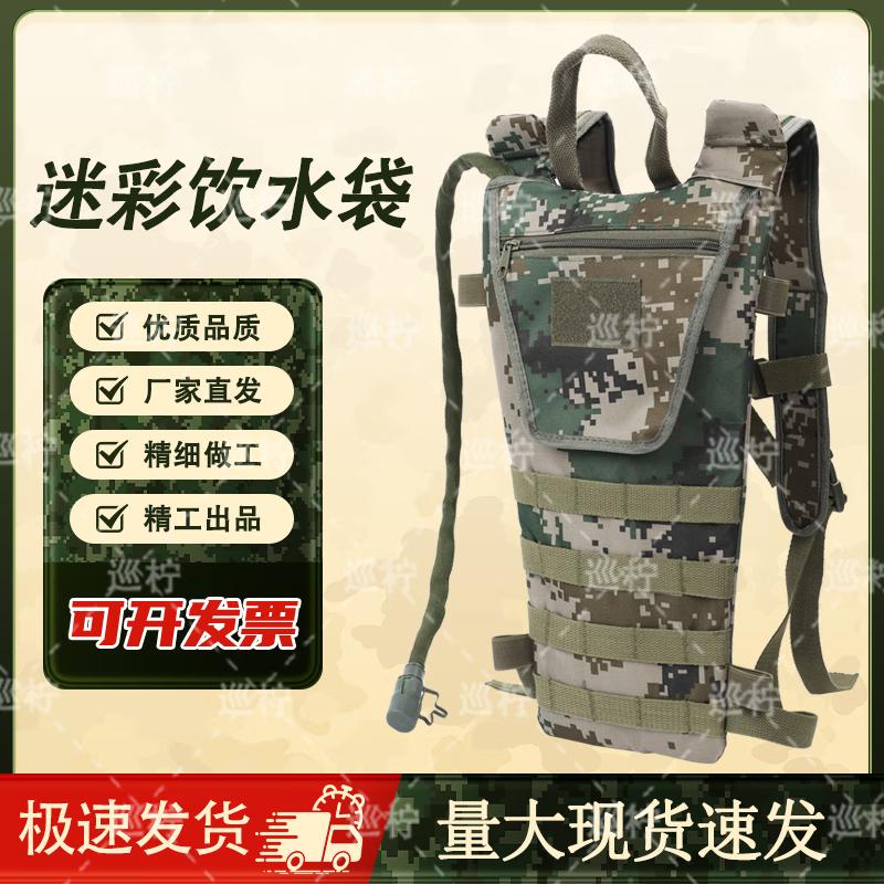 Xunling 3L Camouflage Hydration Backpack