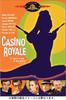 007 Casino Royale [DVD]