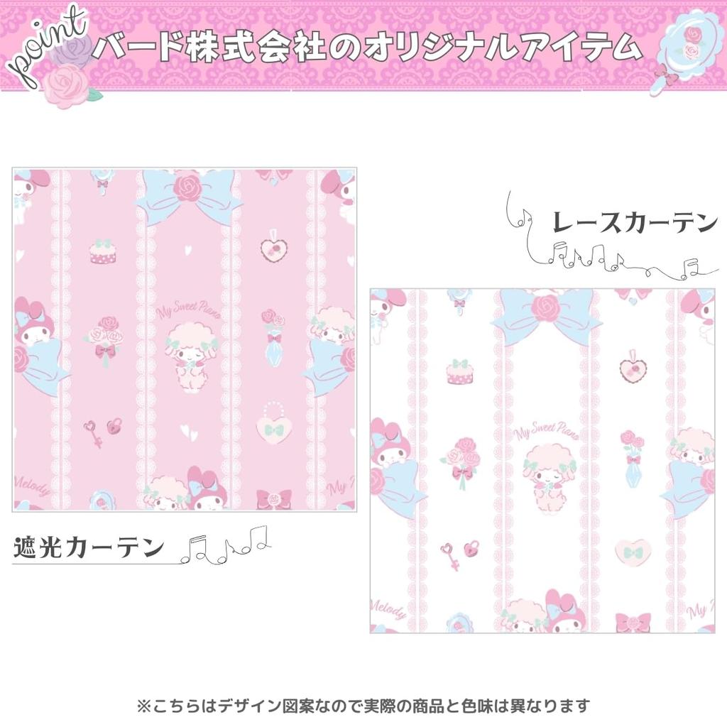 Sanrio Комплект My Melody My Sweet Piano, затемненный, 2 кружева, ширина 100 x 135 см, длина Sanrio SANRIO My Melody Washable Character & 4 предмета (2 шторы,