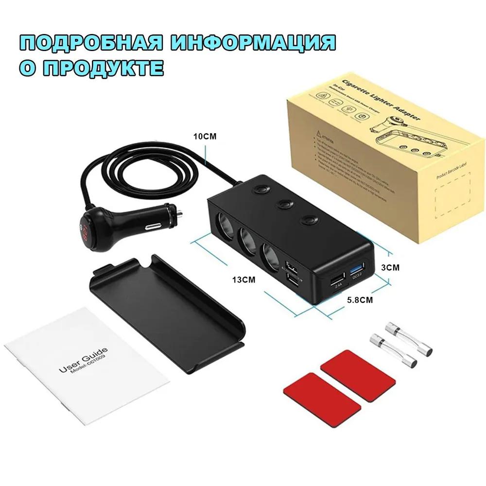 Ignition distributor, three independent igniter sockets, car 3.0 fast charging adapter, power 120 W, four USB interfaces, suitable for many electronic