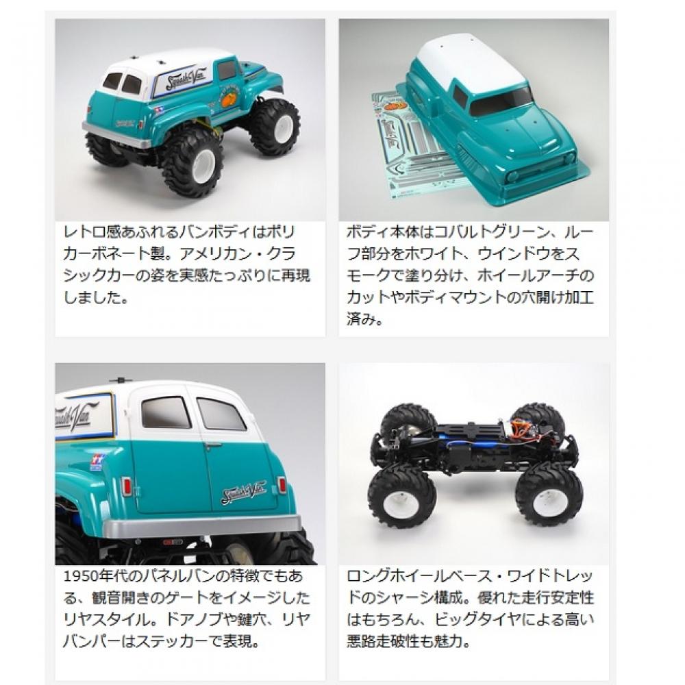Tamiya 1 10rc Фургон Squash Шасси Gf 02