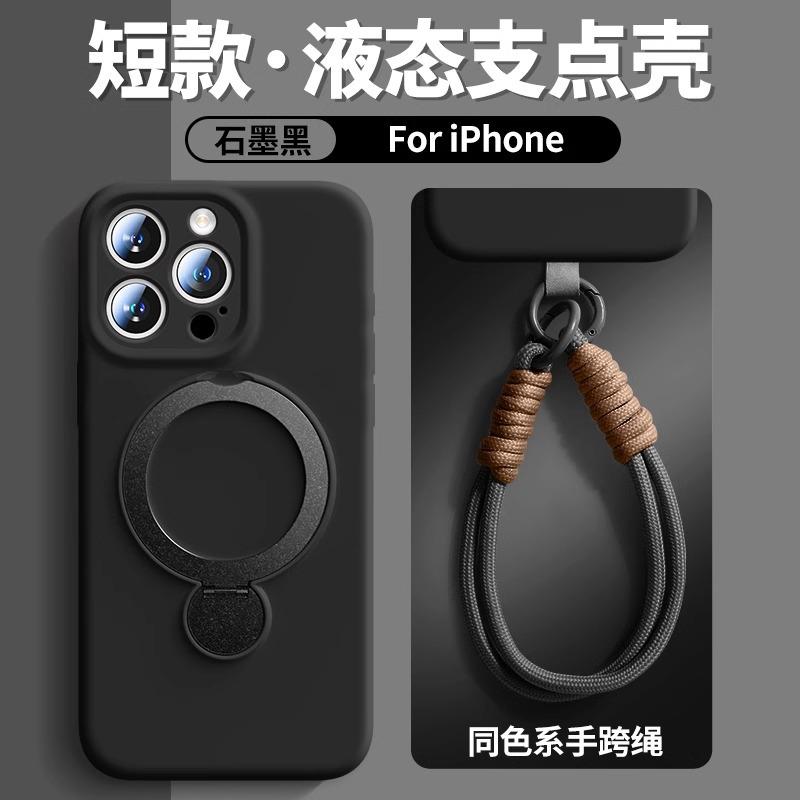 Применимо к чехлу для мобильного телефона iPhone16promax, магнитному держателю, силиконовому ремешку для руки, защитному чехлу Apple 15 14
