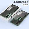 Металлический защелкивающийся матовый чехол на все тело для Sony Xperia 1 IV V VI VII Ударопрочный Защита от царапин Теплоотвод